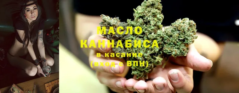 ТГК THC oil Ливны